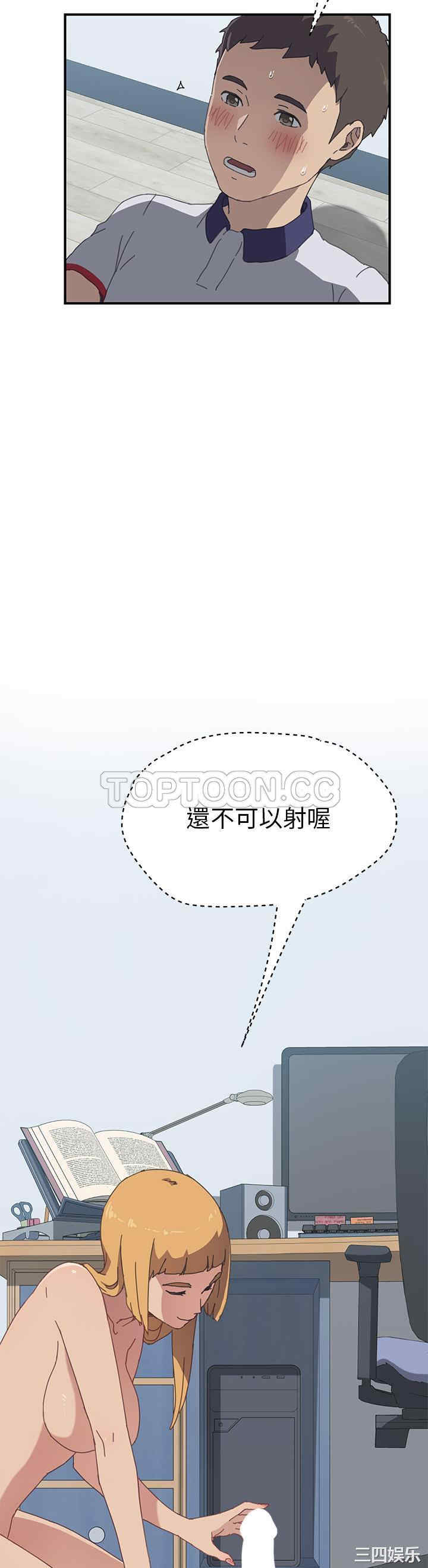韩国漫画我的野蛮女友韩漫_我的野蛮女友-第6话在线免费阅读-韩国漫画-第17张图片