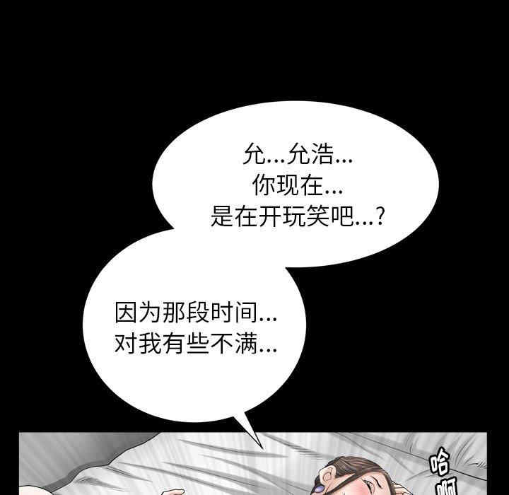 韩国漫画圈套韩漫_圈套-第28话在线免费阅读-韩国漫画-第78张图片