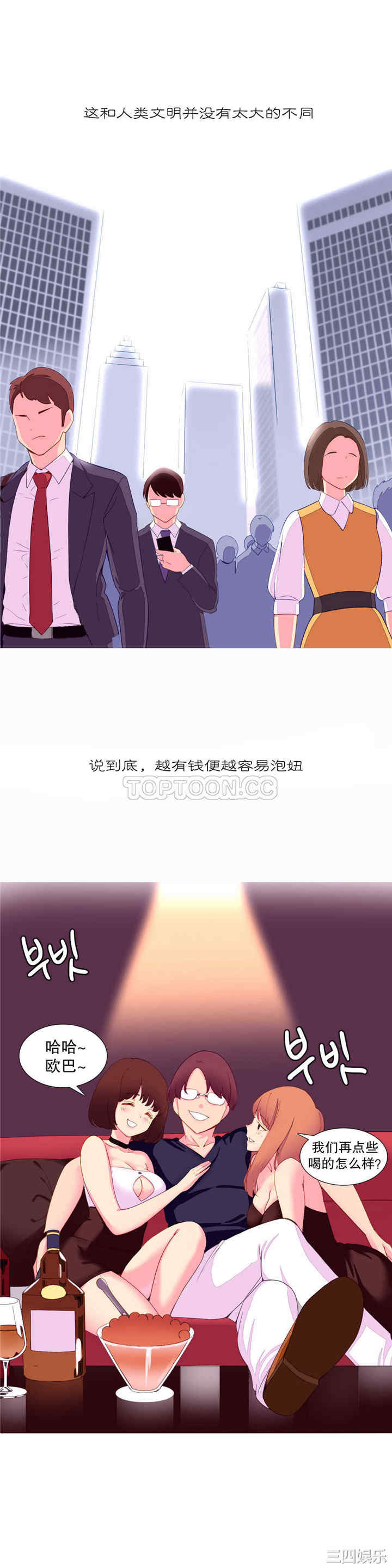 韩国漫画我的世界韩漫_我的世界-第9话在线免费阅读-韩国漫画-第12张图片
