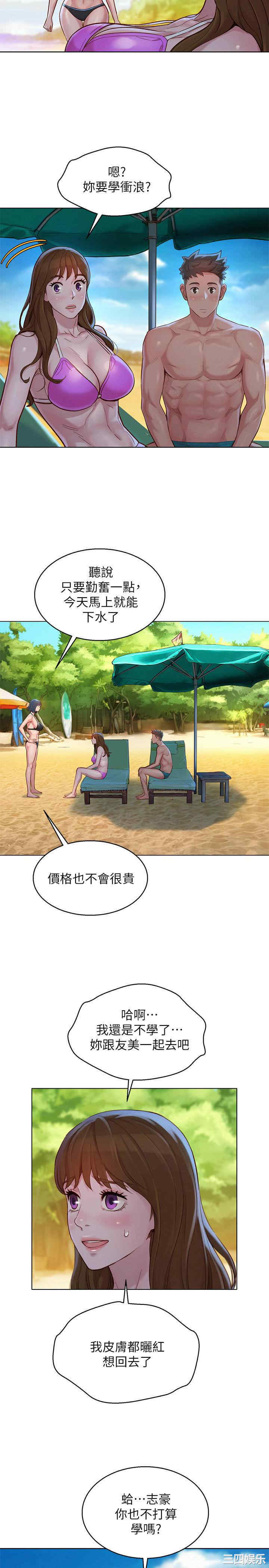 韩国漫画漂亮干姐姐韩漫_漂亮干姐姐-第128话在线免费阅读-韩国漫画-第20张图片