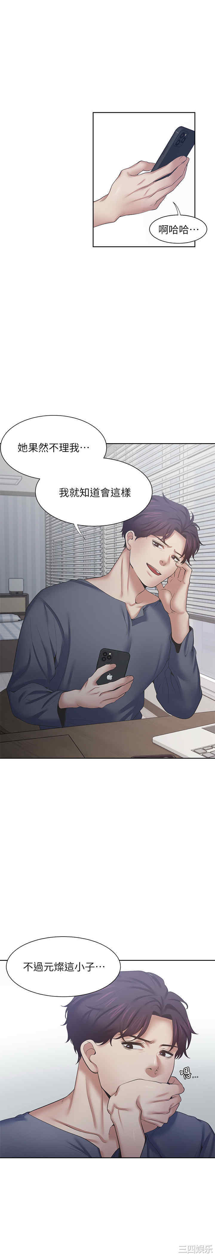 韩国漫画渴望：爱火难耐韩漫_渴望：爱火难耐-第39话在线免费阅读-韩国漫画-第11张图片