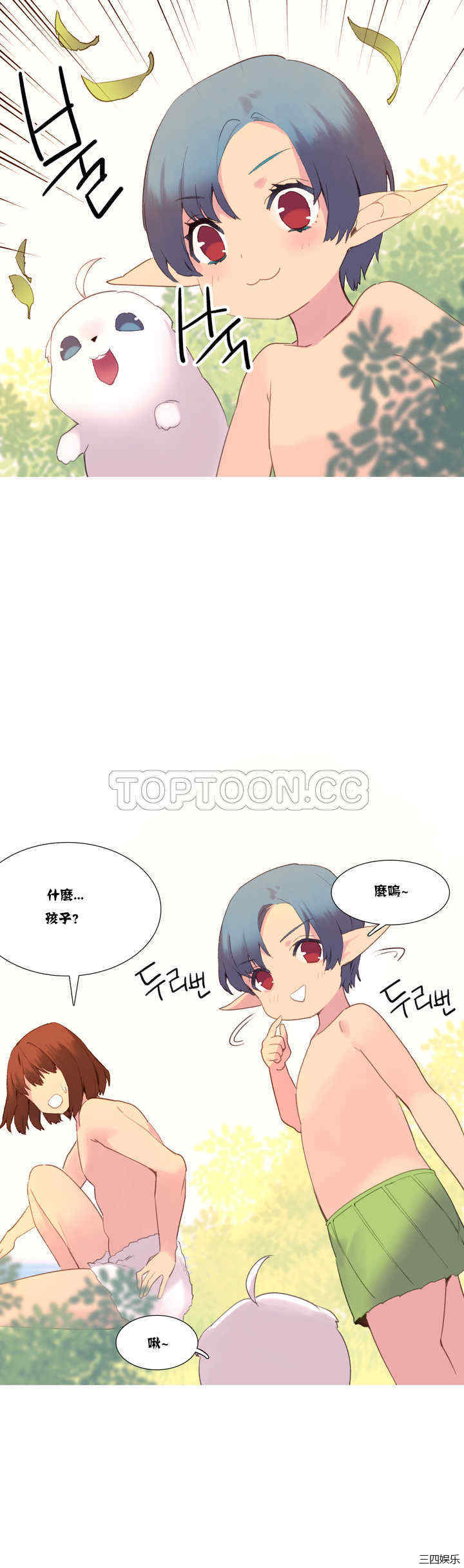 韩国漫画我的世界韩漫_我的世界-第38话在线免费阅读-韩国漫画-第7张图片