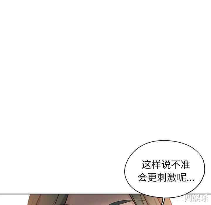 韩国漫画坏坏的她韩漫_坏坏的她-第13话在线免费阅读-韩国漫画-第94张图片