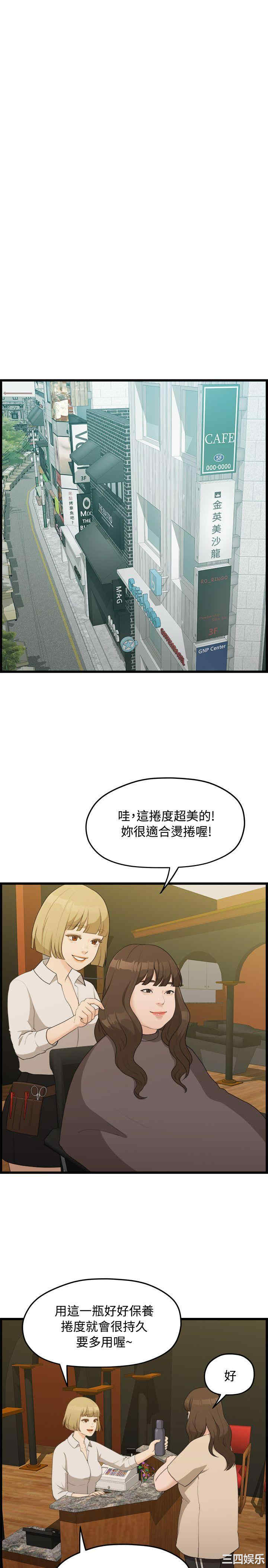 韩国漫画我们的非常关系韩漫_我们的非常关系-第6话在线免费阅读-韩国漫画-第6张图片