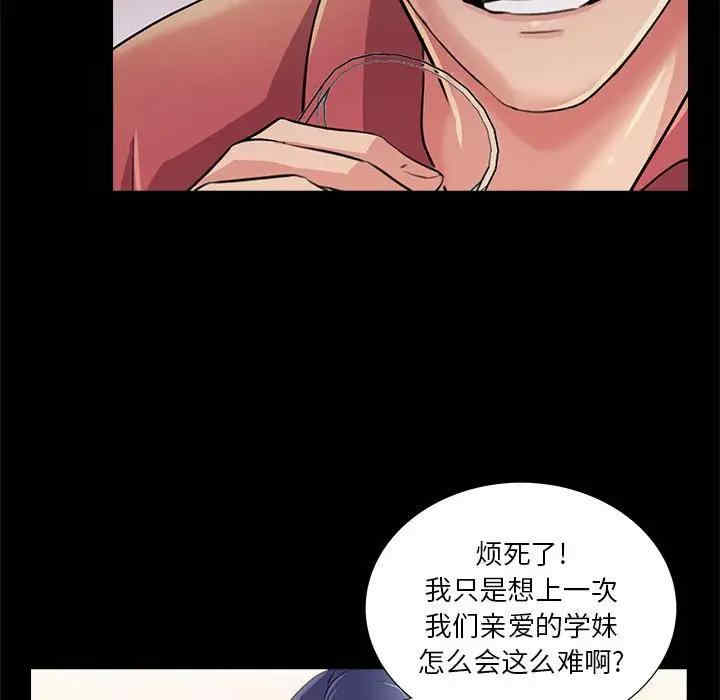 韩国漫画重新爱你韩漫_重新爱你-第26话在线免费阅读-韩国漫画-第43张图片