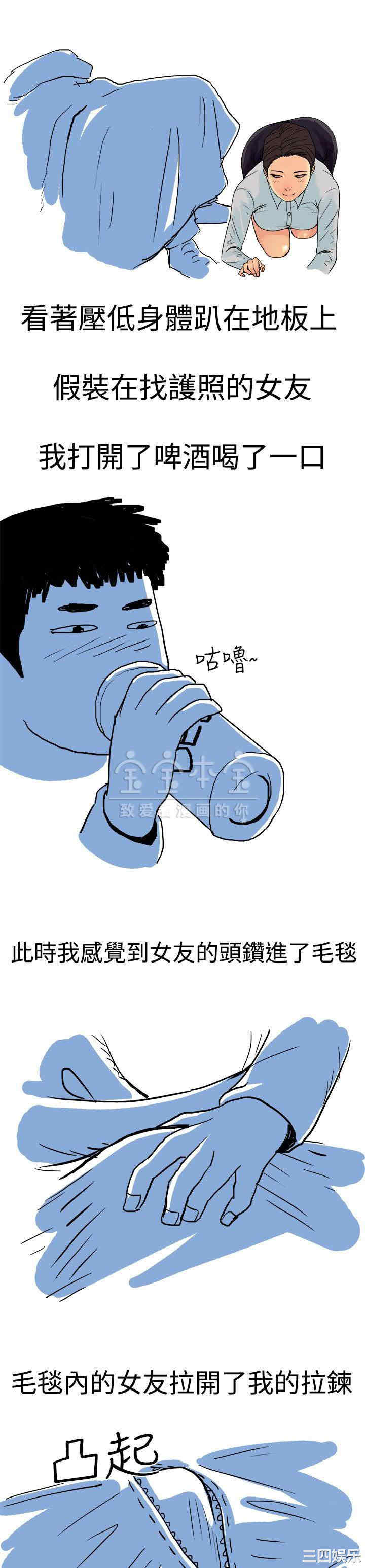 韩国漫画秘密Story韩漫_秘密Story-第214话在线免费阅读-韩国漫画-第3张图片