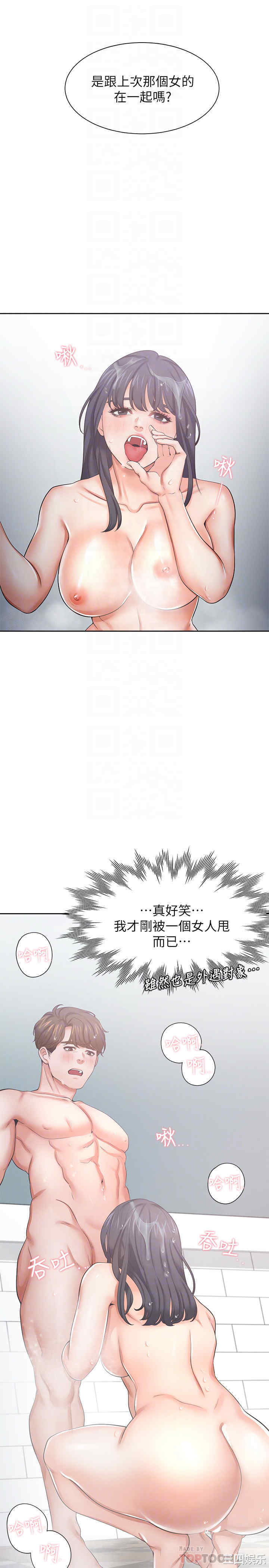 韩国漫画渴望：爱火难耐韩漫_渴望：爱火难耐-第39话在线免费阅读-韩国漫画-第12张图片