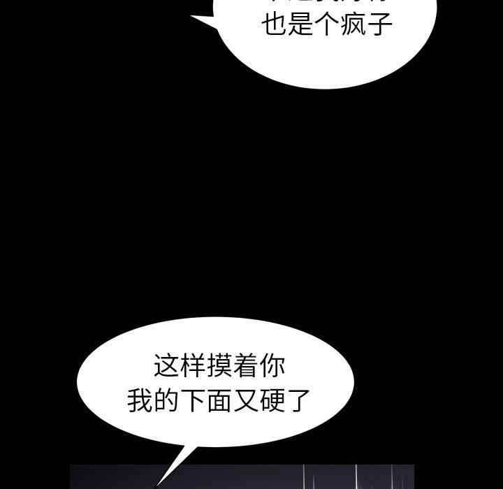 韩国漫画圈套韩漫_圈套-第28话在线免费阅读-韩国漫画-第80张图片