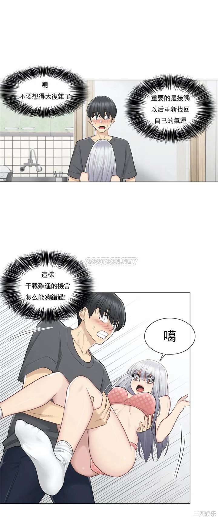 韩国漫画废弃章节韩漫_触摸解封-第16话q在线免费阅读-韩国漫画-第28张图片