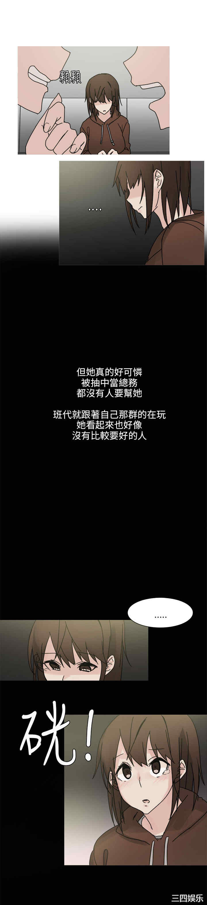 韩国漫画秘密Story韩漫_秘密Story-第206话在线免费阅读-韩国漫画-第9张图片