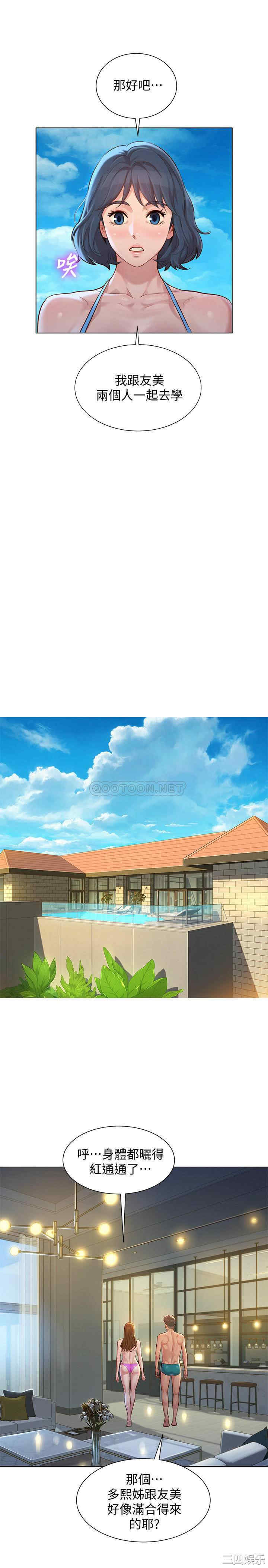 韩国漫画漂亮干姐姐韩漫_漂亮干姐姐-第128话在线免费阅读-韩国漫画-第22张图片