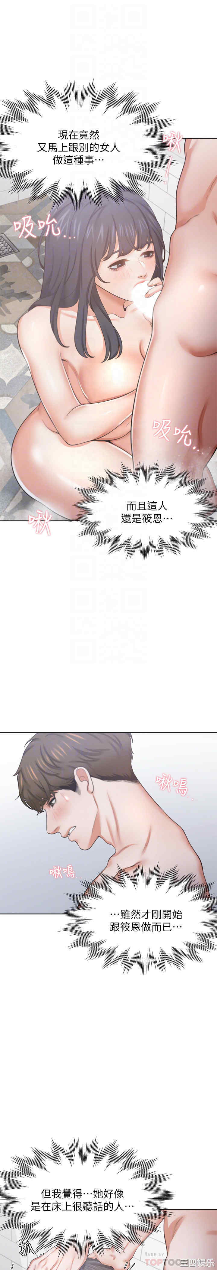 韩国漫画渴望：爱火难耐韩漫_渴望：爱火难耐-第39话在线免费阅读-韩国漫画-第14张图片