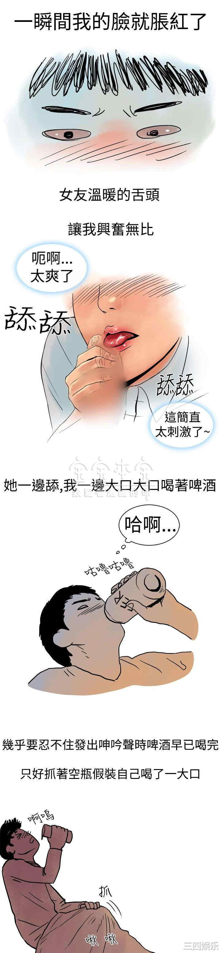 韩国漫画秘密Story韩漫_秘密Story-第214话在线免费阅读-韩国漫画-第5张图片