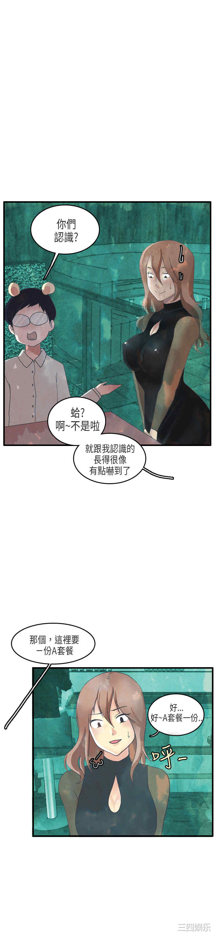 韩国漫画秘密Story韩漫_秘密Story-第181话在线免费阅读-韩国漫画-第3张图片