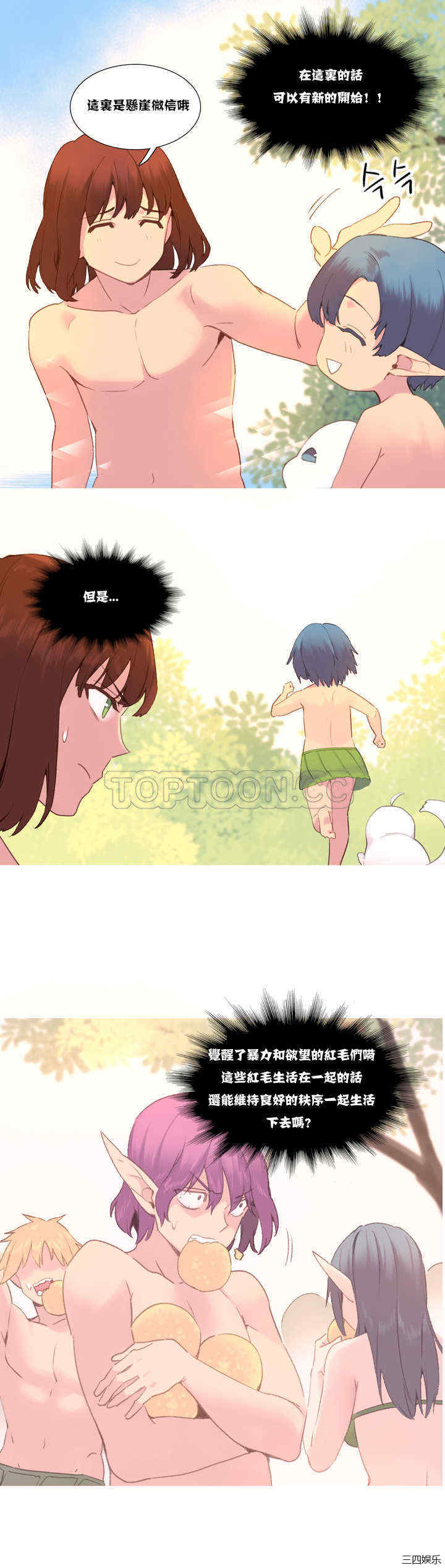 韩国漫画我的世界韩漫_我的世界-第38话在线免费阅读-韩国漫画-第10张图片