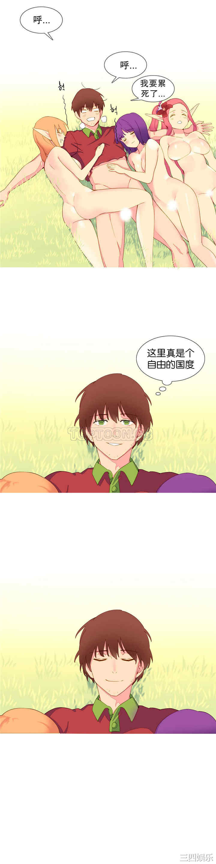 韩国漫画我的世界韩漫_我的世界-第9话在线免费阅读-韩国漫画-第16张图片
