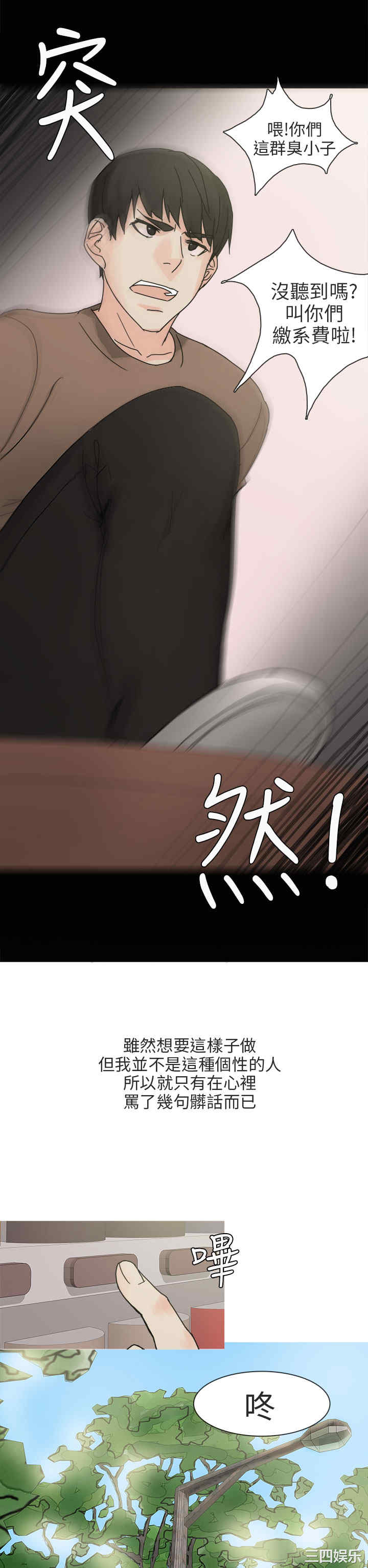 韩国漫画秘密Story韩漫_秘密Story-第206话在线免费阅读-韩国漫画-第10张图片