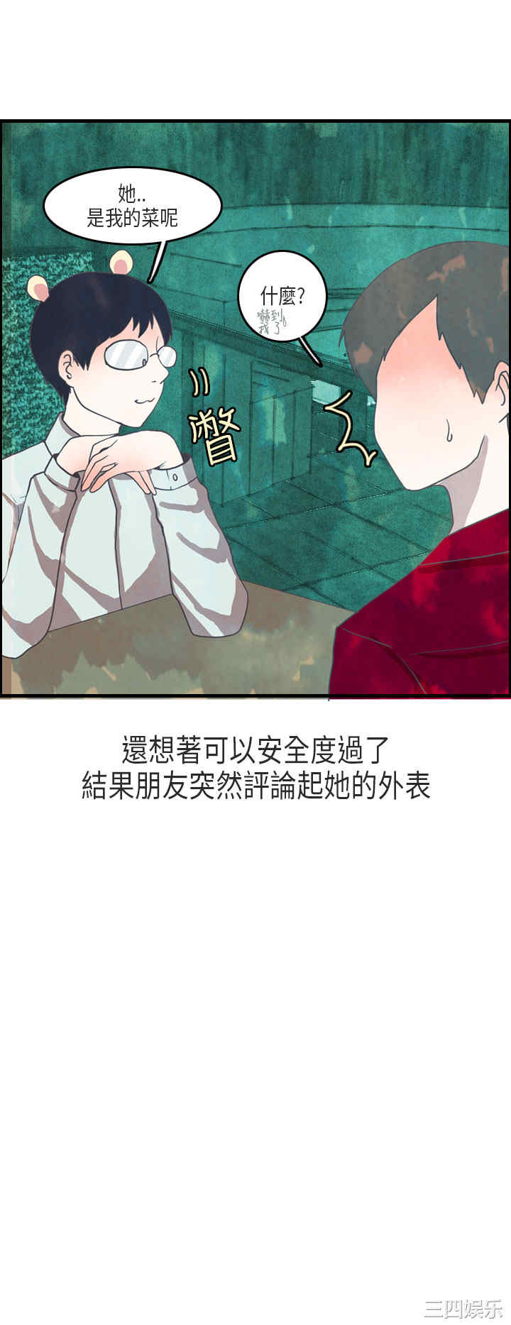 韩国漫画秘密Story韩漫_秘密Story-第181话在线免费阅读-韩国漫画-第4张图片