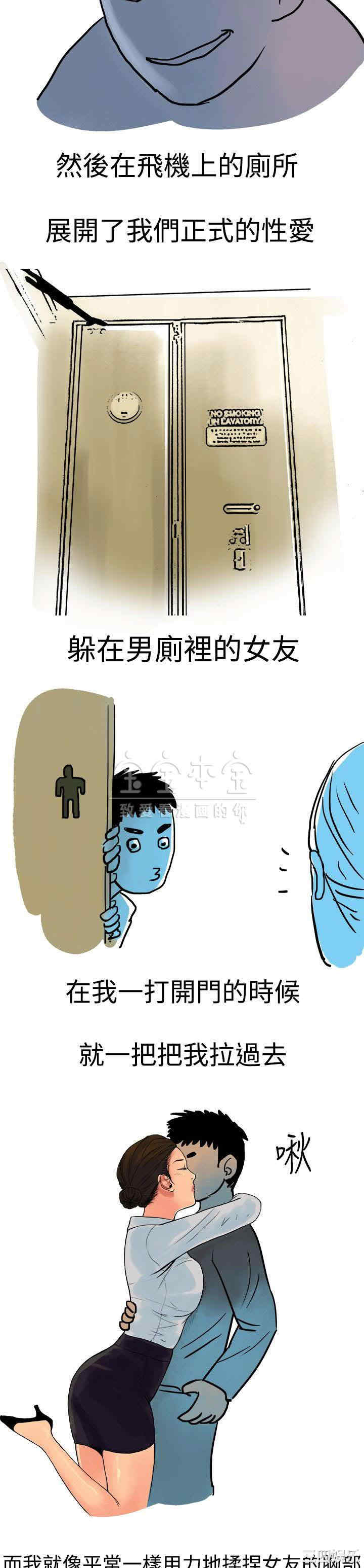 韩国漫画秘密Story韩漫_秘密Story-第214话在线免费阅读-韩国漫画-第7张图片