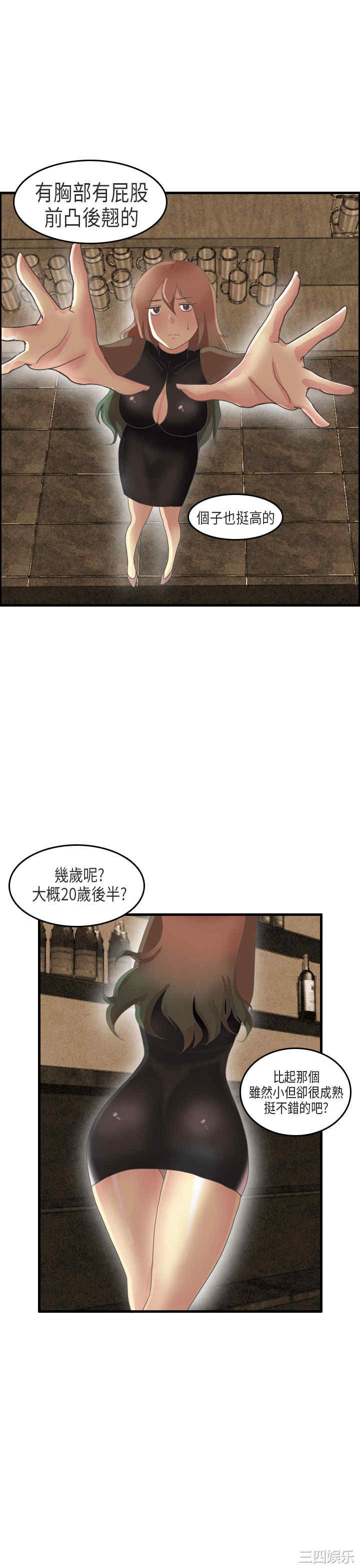 韩国漫画秘密Story韩漫_秘密Story-第181话在线免费阅读-韩国漫画-第5张图片