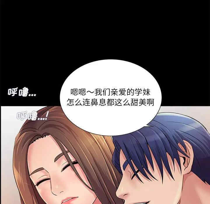 韩国漫画重新爱你韩漫_重新爱你-第26话在线免费阅读-韩国漫画-第50张图片