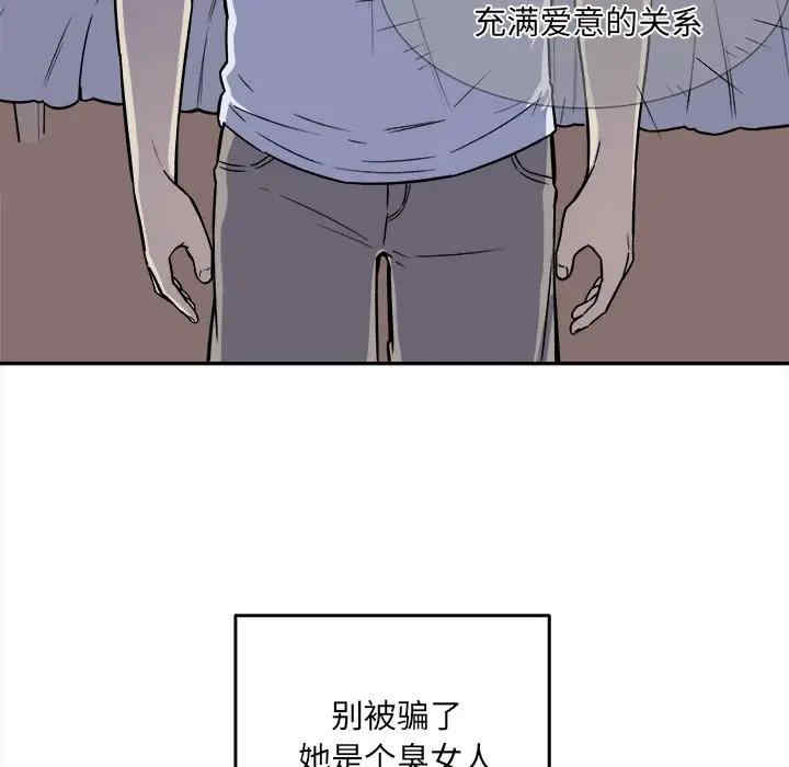 韩国漫画最惨房东并不惨韩漫_最惨房东并不惨-第30话在线免费阅读-韩国漫画-第23张图片