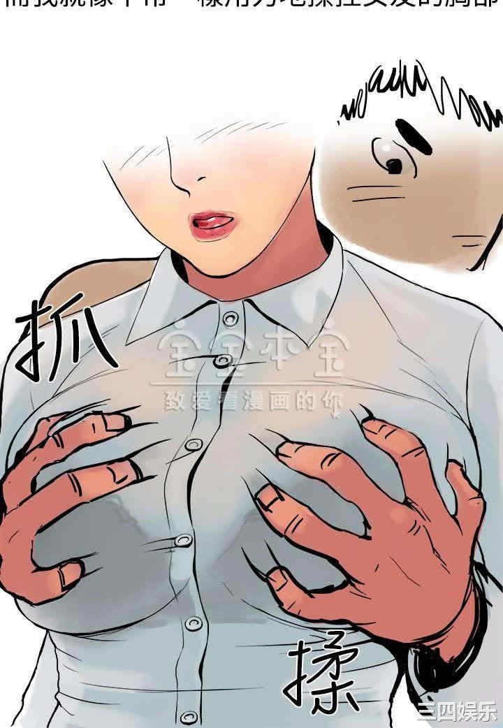 韩国漫画秘密Story韩漫_秘密Story-第214话在线免费阅读-韩国漫画-第8张图片