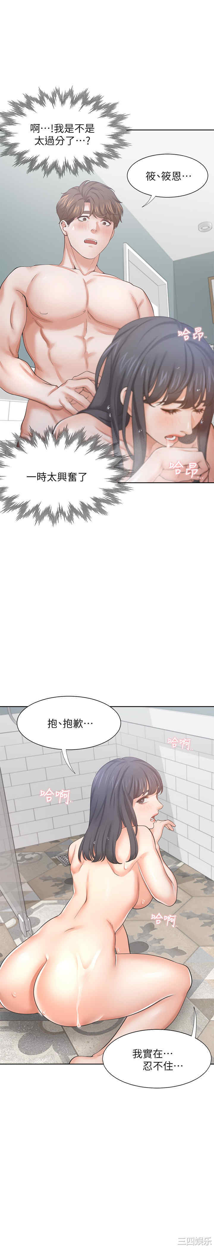 韩国漫画渴望：爱火难耐韩漫_渴望：爱火难耐-第39话在线免费阅读-韩国漫画-第19张图片