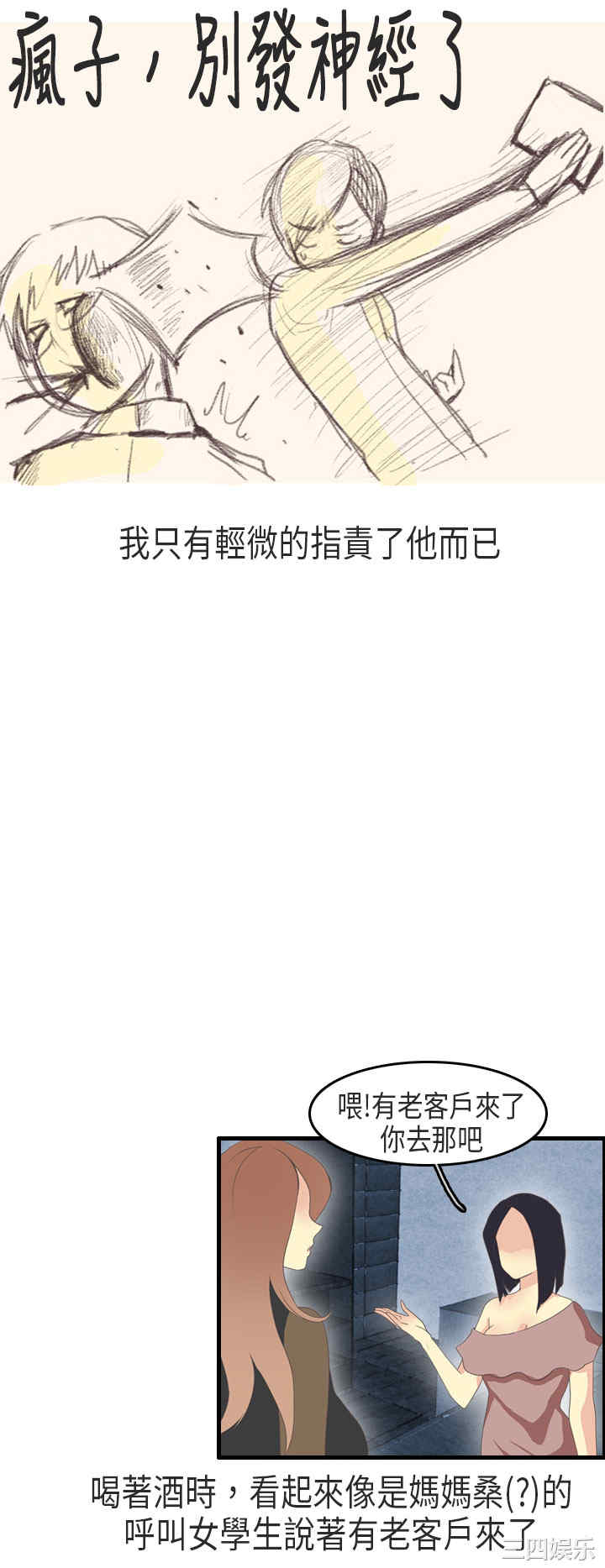 韩国漫画秘密Story韩漫_秘密Story-第181话在线免费阅读-韩国漫画-第6张图片