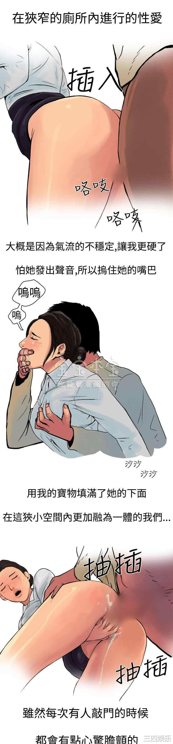 韩国漫画秘密Story韩漫_秘密Story-第214话在线免费阅读-韩国漫画-第9张图片