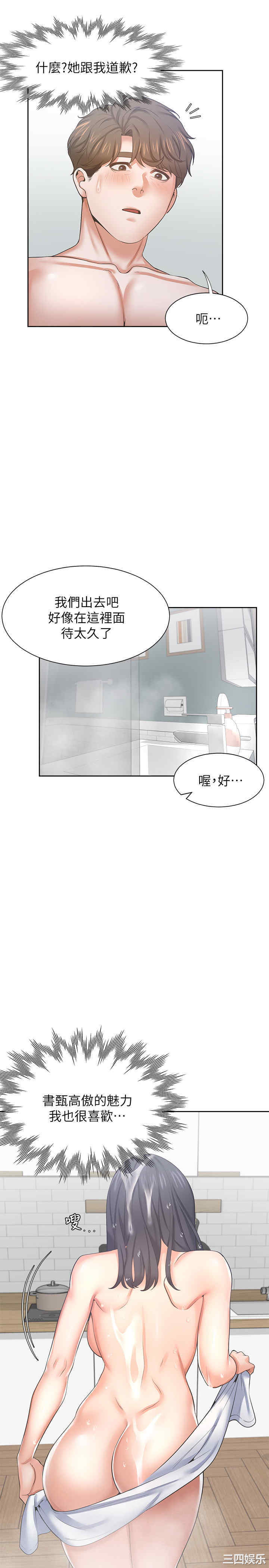 韩国漫画渴望：爱火难耐韩漫_渴望：爱火难耐-第39话在线免费阅读-韩国漫画-第20张图片