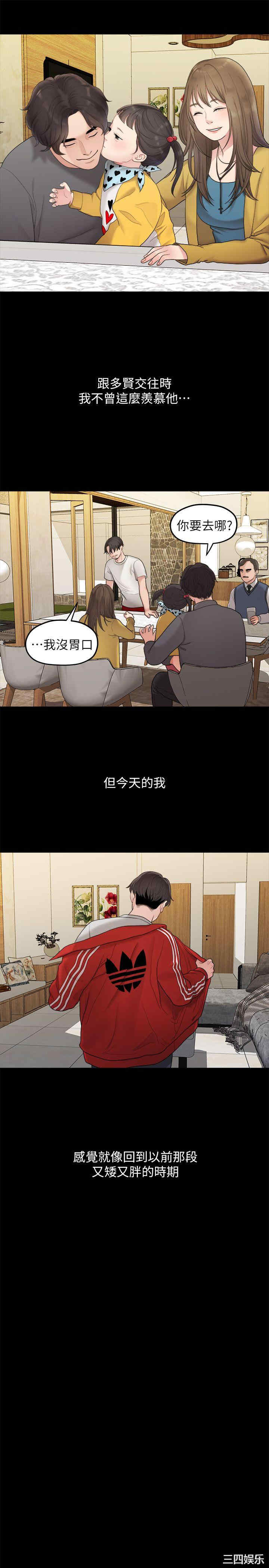 韩国漫画我们的非常关系韩漫_我们的非常关系-第34话在线免费阅读-韩国漫画-第18张图片