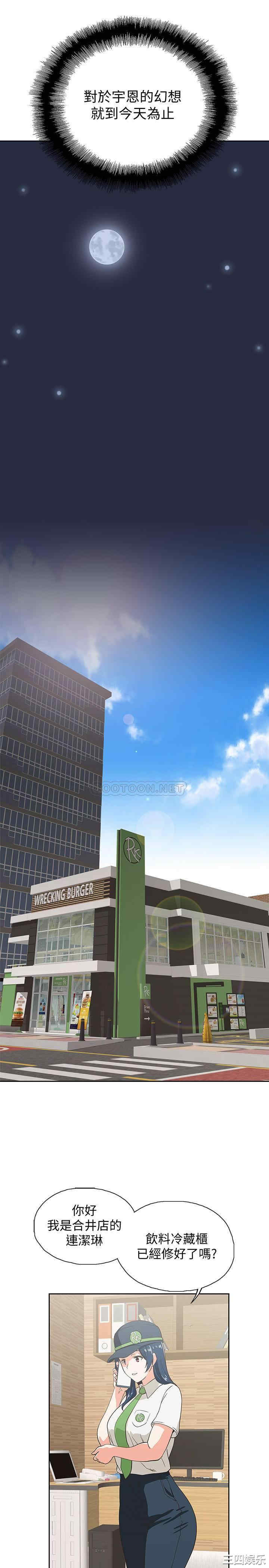 韩国漫画韩漫_梦幻速食店-第12话在线免费阅读-韩国漫画-第25张图片