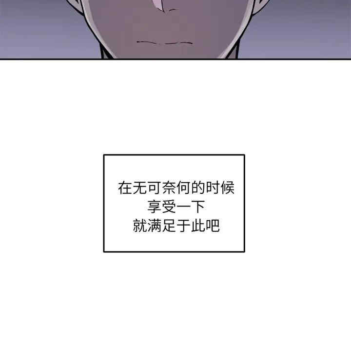 韩国漫画最惨房东并不惨韩漫_最惨房东并不惨-第30话在线免费阅读-韩国漫画-第25张图片