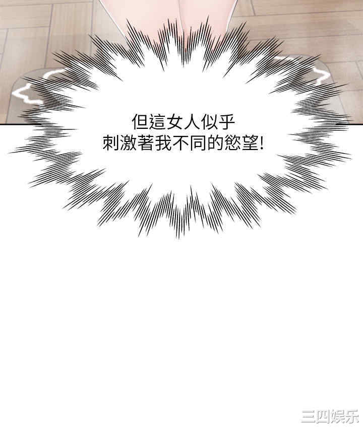 韩国漫画渴望：爱火难耐韩漫_渴望：爱火难耐-第39话在线免费阅读-韩国漫画-第21张图片