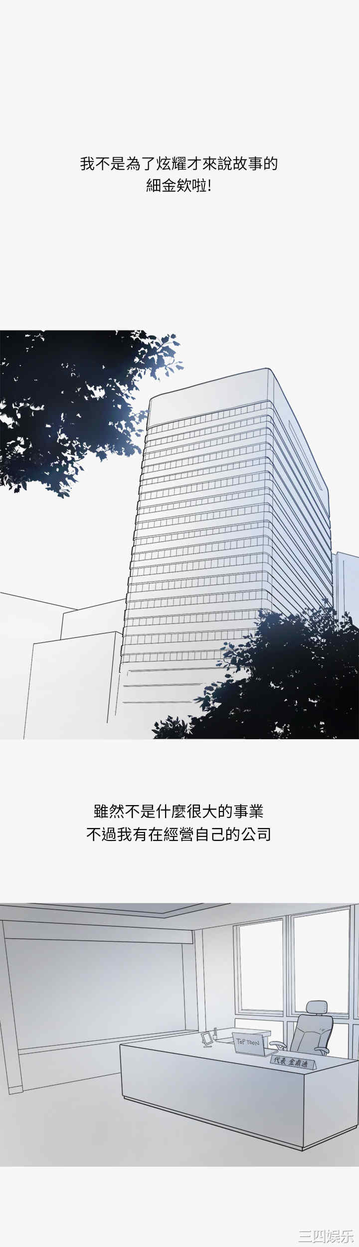 韩国漫画秘密Story韩漫_秘密Story-第158话在线免费阅读-韩国漫画-第2张图片