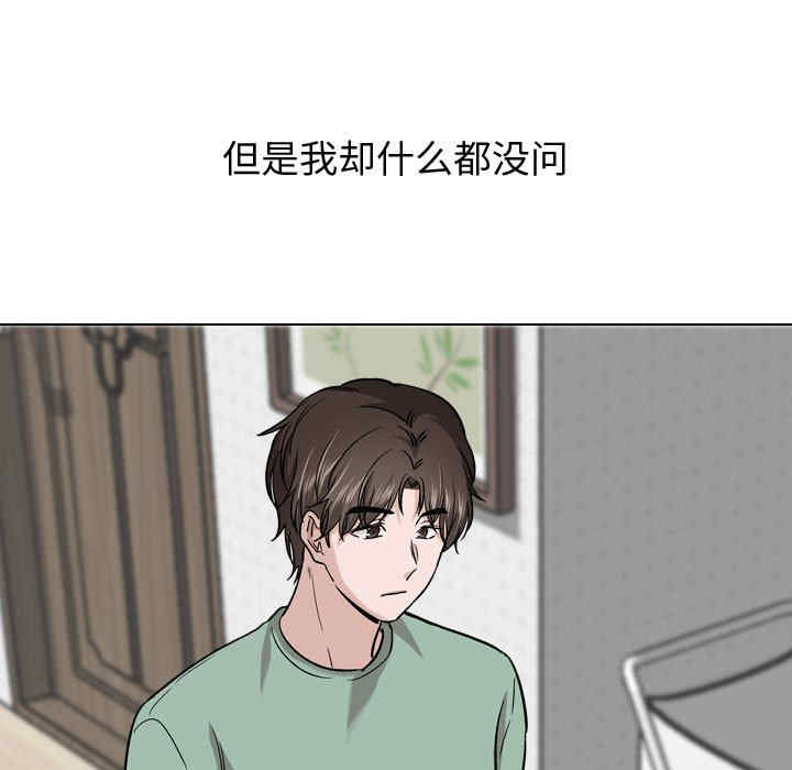 韩国漫画挚友/不单纯友情韩漫_挚友/不单纯友情-第27话在线免费阅读-韩国漫画-第81张图片
