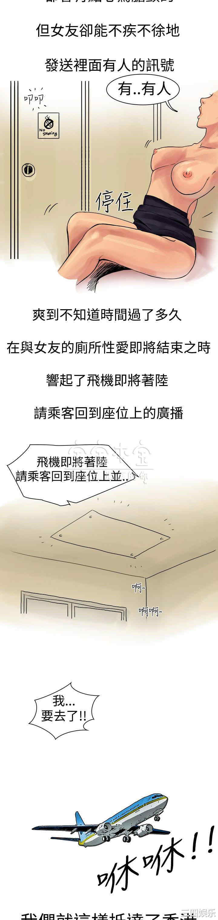 韩国漫画秘密Story韩漫_秘密Story-第214话在线免费阅读-韩国漫画-第10张图片