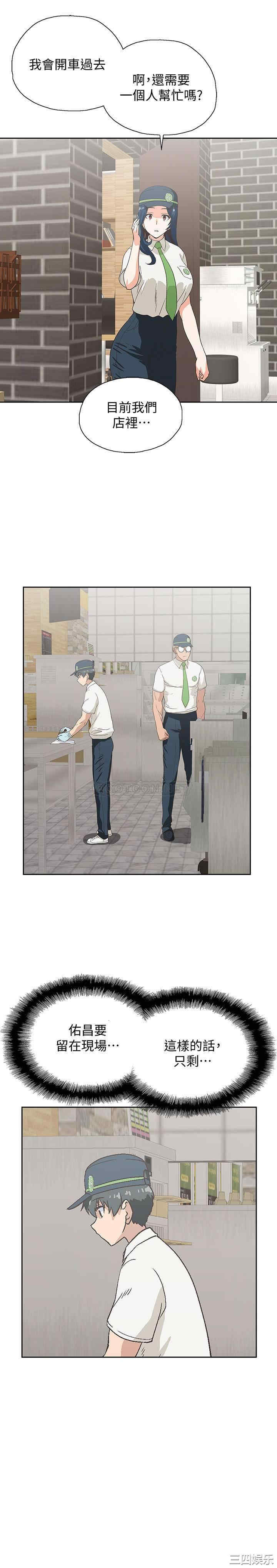 韩国漫画韩漫_梦幻速食店-第12话在线免费阅读-韩国漫画-第27张图片