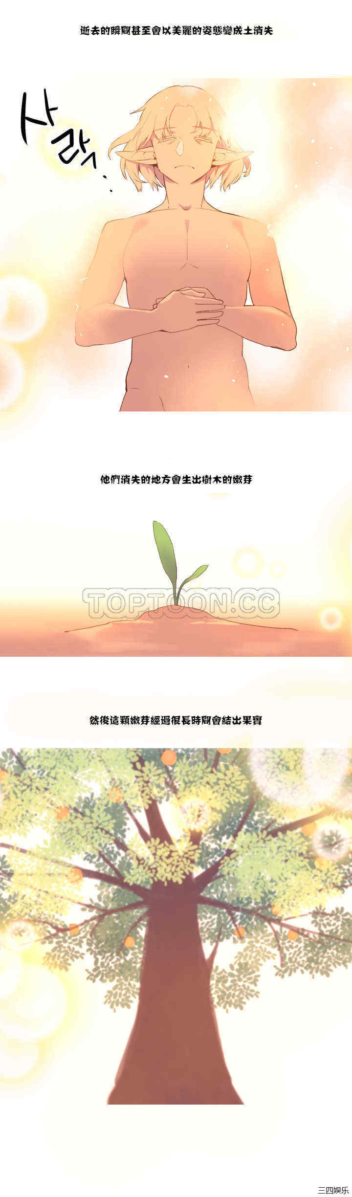 韩国漫画我的世界韩漫_我的世界-第38话在线免费阅读-韩国漫画-第14张图片