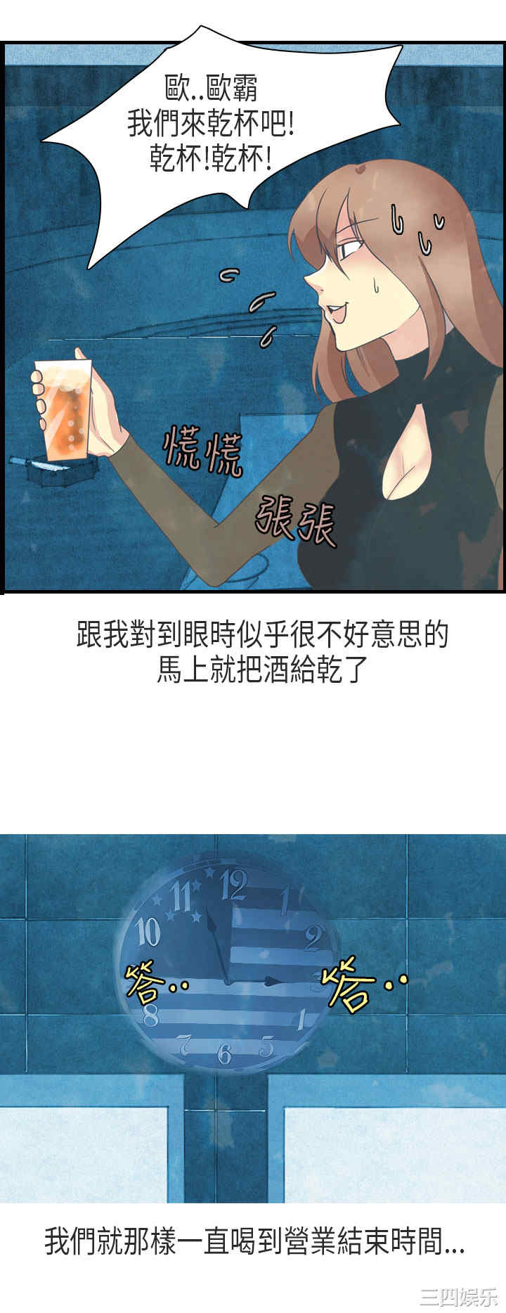 韩国漫画秘密Story韩漫_秘密Story-第181话在线免费阅读-韩国漫画-第8张图片