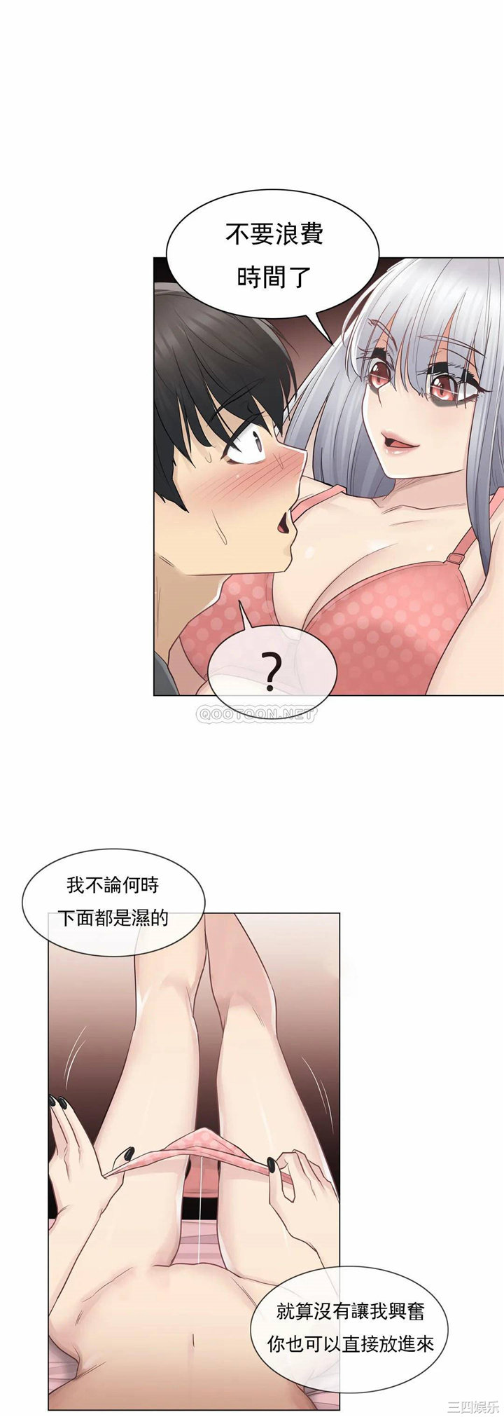 韩国漫画废弃章节韩漫_触摸解封-第16话q在线免费阅读-韩国漫画-第31张图片