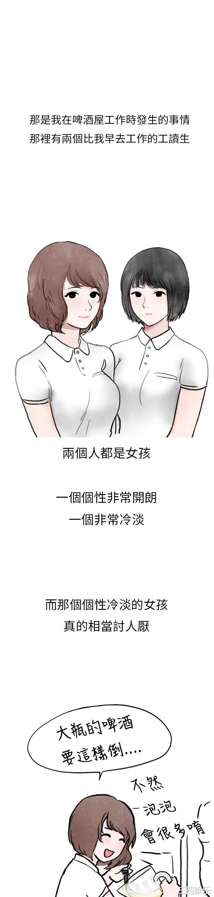 韩国漫画秘密Story韩漫_秘密Story-第137话在线免费阅读-韩国漫画-第1张图片