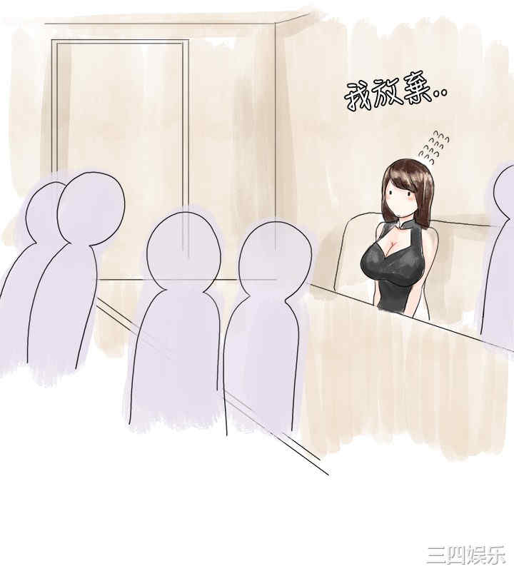 韩国漫画秘密Story韩漫_秘密Story-第28话在线免费阅读-韩国漫画-第4张图片