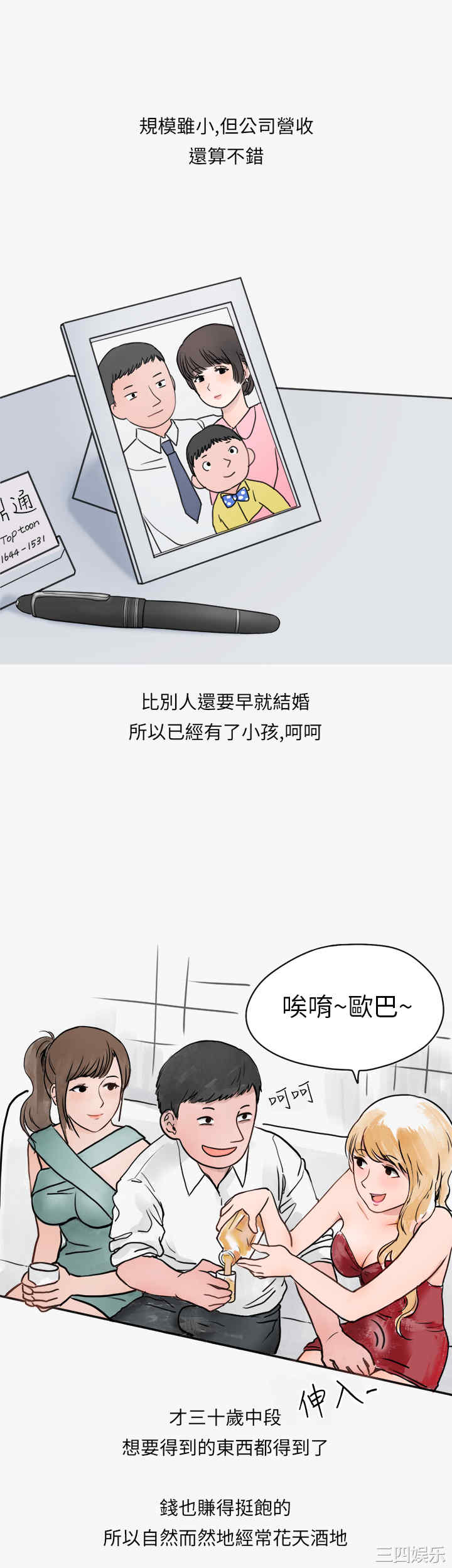 韩国漫画秘密Story韩漫_秘密Story-第158话在线免费阅读-韩国漫画-第3张图片