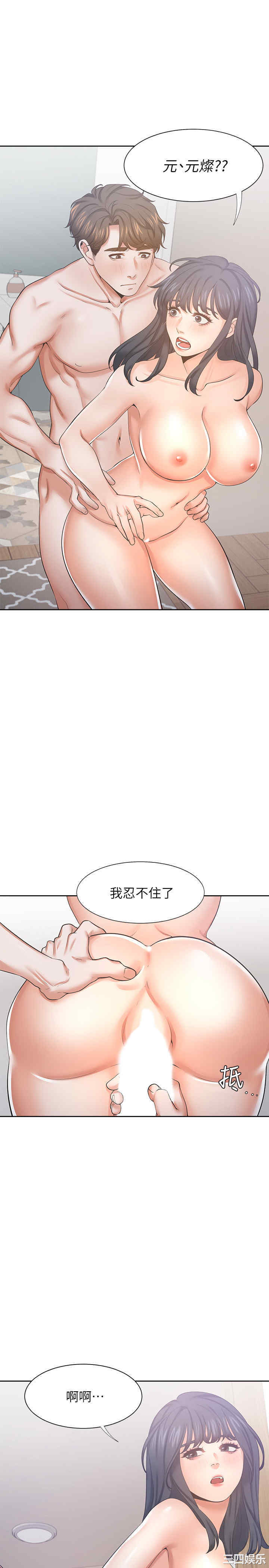 韩国漫画渴望：爱火难耐韩漫_渴望：爱火难耐-第39话在线免费阅读-韩国漫画-第23张图片