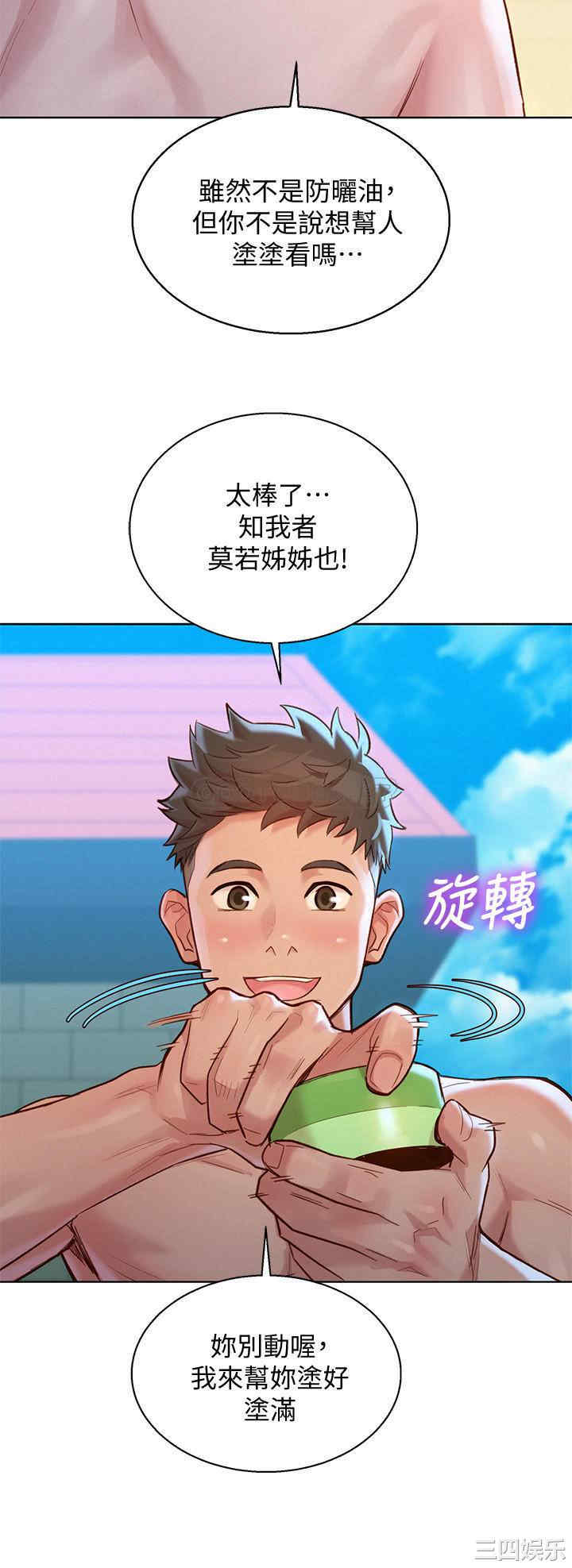 韩国漫画漂亮干姐姐韩漫_漂亮干姐姐-第128话在线免费阅读-韩国漫画-第27张图片