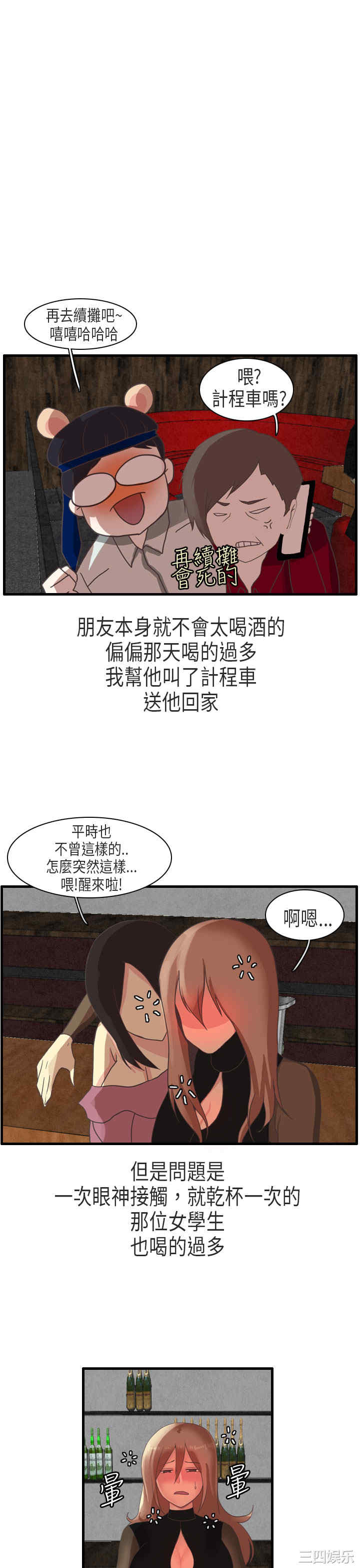 韩国漫画秘密Story韩漫_秘密Story-第181话在线免费阅读-韩国漫画-第9张图片