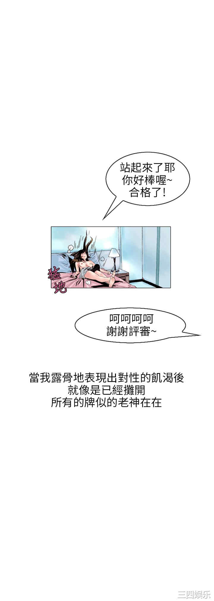 韩国漫画秘密Story韩漫_秘密Story-第114话在线免费阅读-韩国漫画-第3张图片