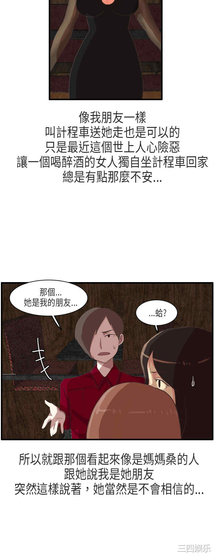 韩国漫画秘密Story韩漫_秘密Story-第181话在线免费阅读-韩国漫画-第10张图片